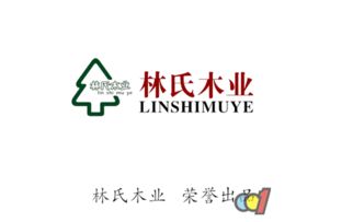 林氏木業(yè) 用66的現(xiàn)在,換99的未來