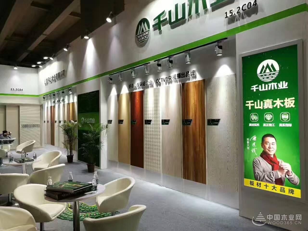 千山木業(yè)攜新品參展 引爆第39屆廣州家博會!-中國木業(yè)網(wǎng)