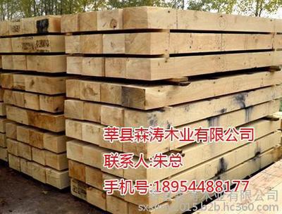 鐵路用優(yōu)質(zhì)枕木報價、廠家批發(fā)價格及產(chǎn)品詳情——莘縣森濤木業(yè)