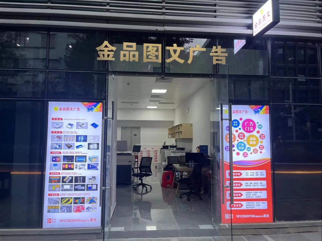 年底沖刺，設(shè)計(jì)升級 上海金品圖文，助您打造吸睛廣告！