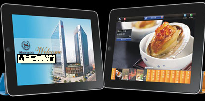 菜譜設(shè)計(jì)的數(shù)字化革新 電子菜譜的價(jià)值與應(yīng)用探析