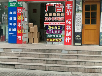 上海印普森圖文廣告連鎖分店全覽 一站式圖文設(shè)計(jì)制作服務(wù)指南