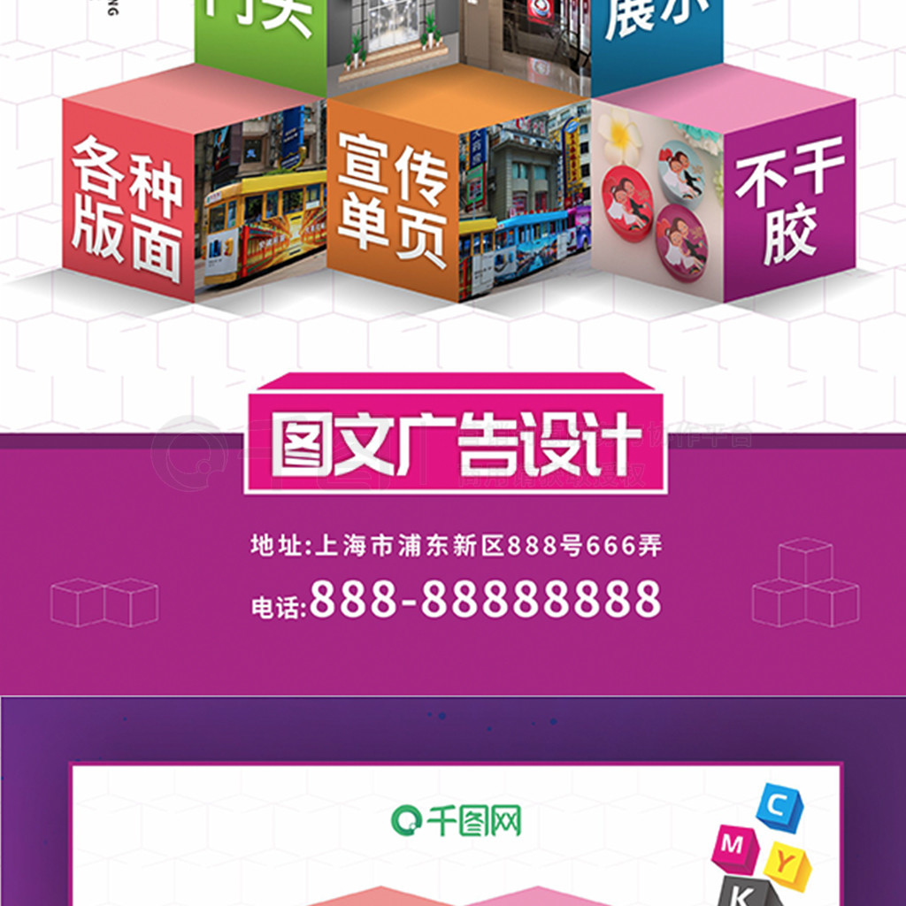 上海圖文設計制作公司 全方位廣告服務的專業伙伴