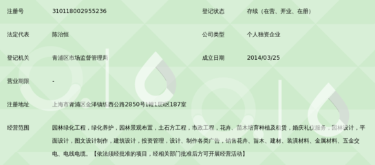 上海綠耀園林綠化工程服務中心 以專業圖文設計詮釋自然之美